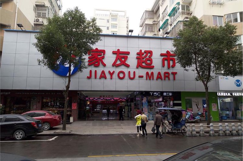 上饶批发零售